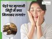 चेहरे पर मुल्तानी मिट्टी में मिलाकर लगाएं ये 1 चीज, त्वचा का बढ़ जाएगा 10 गुना निखार