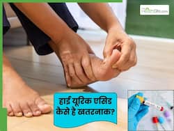 शरीर में चुपचाप बढ़ता है यूरिक एसिड, शरीर के लिए बन सकता है खतरनाक