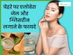 सर्दियों में चेहरे पर एलोवेरा और ग्लिसरीन मिलाकर लगाने से दूर होती हैं ये 4 समस्याएं, इस तरह से करें अप्लाई
