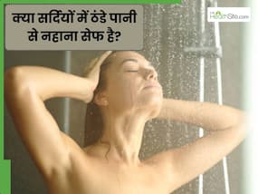 सर्दियों में ठंडे पानी से नहाना कितना सही है? क्या वाकई इससे ब्लड सर्कुलेशन बढ़ता है?