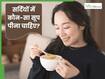 सर्दियों में कौन-सा सूप पिएं? जिससे शरीर में बनी रहेगी एनर्जी