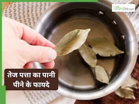 लटकती तोंद से हैं परेशान? सुबह खाली पेट पिएं तेज पत्ते का पानी, 15 दिन में दिखने लगेगा जादू! लटकती तोंद से हैं परेशान? सुबह खाली पेट पिएं तेज पत्ते का पानी, 15 दिन में दिखने लगेगा जादू!