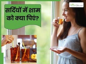 सर्दियों में शाम को चाय के बजाय पिएं ये 5 डिंक्स, इम्यूनिटी रहेगी मजबूत और नहीं होगा सर्दी-जुकाम