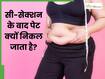 सी-सेक्शन डिलीवरी के बाद पेट क्यों निकल जाता है? जानें इसे कम करने के टिप्स