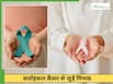 सर्वाइकल कैंसर से जुड़े 5 मिथक, जो सभी को पता होने चाहिए
