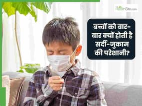 बच्चे को बार-बार सर्दी जुकाम क्यों होता है? जानें कैसे करें उनकी देखभाल बच्चे को बार-बार सर्दी जुकाम क्यों होता है? जानें कैसे करें उनकी देखभाल