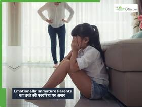 क्या होता है Emotionally Immature पेरेंट्स? इससे बच्चे की परवरिश पर क्या प्रभाव पड़ता है क्या होता है Emotionally Immature पेरेंट्स? इससे बच्चे की परवरिश पर क्या प्रभाव पड़ता है
