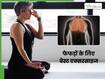 कौन सी एक्सरसाइज फेफड़ों को मजबूत बनाती है?