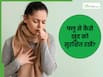 बार-बार फ्लू से बचने के लिए अपनाएं ये 4 उपाय, सर्दी-खांसी से बनी रहेगी दूरी