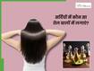 सर्दियों में सिल्की बालों के लिए कौन सा तेल लगाएं? जानें 4 ऑयल, जो बालों के लिए है बेस्ट
