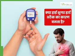 हार्ट अटैक का खतरा बढ़ा सकता है बढ़ता ब्लड शुगर! जानें, कैसे करें कंट्रोल