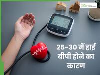 25-30 की उम्र में हाई बीपी होने के पीछे छिपे हैं ये 5 कारण, नौजवानों को देना चाहिए ध्यान