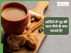 सर्दियों में गुड़ की चाय पीने से क्या होता है? जानें, बनाने का सही तरीका