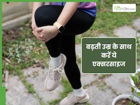 बढ़ती उम्र में कमजोर हो गए हैं आपके पैर? मजबूत करने के लिए करें ये एक्सरसाइज