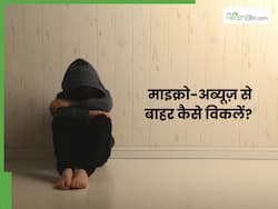 'तुम बहुत सोचती हो'- पार्टनर का यह जवाब प्यार नहीं, Gaslighting है, ऐसे करें माइक्रो-अब्यूज़ से बाहर निकलने की शुरुआत
