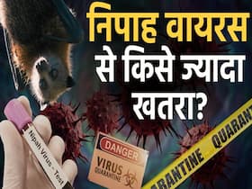पश्चिम बंगाल में मिले निपाह वायरस के केस, जानें किन लोगों को है ज्यादा खतरा?