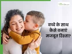 बच्चों के साथ मजबूत चाहते हैं रिश्ता? इन 4 उपायों से बनाएं अच्छा कनेक्शन