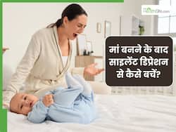 मां बनने के बाद हो जाता है Silent Depression, जानें इसके लक्षण और कैसे करें बचाव