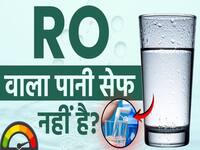 पीने का RO वॉटर सेफ है या नहीं? जानें कितना टीडीएस माना जाता है सही