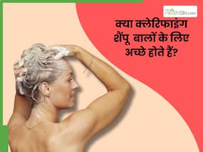 क्लेरिफाइंग शैंपू बालों के लिए कितने फायदेमंद हैं? जानें, किन लोगों को नहीं करना इस्तेमाल