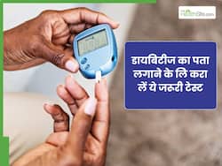 इन 3 जरूरी टेस्ट से करें डायबिटीज की पहचान, समय रहते शुगर रहेगा कंट्रोल