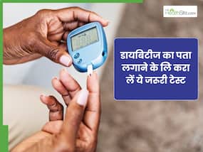 इन 3 जरूरी टेस्ट से करें डायबिटीज की पहचान, समय रहते शुगर रहेगा कंट्रोल