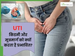 UTI क्या होता है? आसान भाषा में समझें यह इंफेक्शन मूत्रमार्ग और किडनी को क्यों करता है प्रभावित