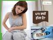 UTI क्यों होता है? जानें इसके मुख्य कारण और जोखिम कारक