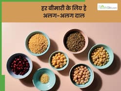 हर दाल के हैं अपने अलग-अलग फायदे, जानिए किस बीमारी में खाएं कौन सी दाल