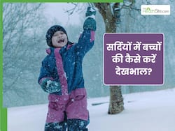 बदलते मौसम में भी बीमार नहीं पड़ेगा आपका बच्चा, बस अपनाएं ये आसान से टिप्स