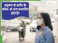 अलग-अलग अंगों के डॉक्टर से जानें शरीर पर प्रदूषण का असर, इंसान को कैसे बनाता है बीमार