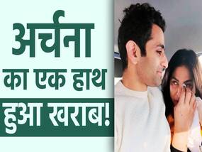 अर्चना पूरन सिंह के हाथ में क्या समस्या है? जानें CRPS क्या होता है?