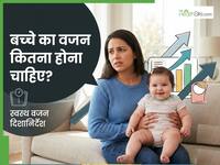 गोल-मटोल बच्चे Cute लगते हैं? लेकिन इन 5 बीमारियों का कारण बन सकता है बचपन का मोटापा