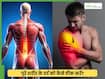 रोज सुबह करें ये 3 एक्सरसाइज, शरीर के दर्द से मिलेगा छुटकारा