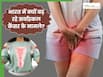 भारत में लगातार क्यों बढ़ रहे हैं सर्वाइकल कैंसर के मामले? जानें कौन-से कारण हैं जिम्मेदार