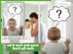 क्या छोटे बच्चों के सामने कपड़े बदलना सही है, जानें बच्चे की Psychology पर इसका क्या असर पड़ता है