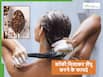 शैंपू में कॉफी मिलाकर बाल धोने का नुस्खा क्यों हो रहा इतना वायरल?, जानें क्या है इस्तेमाल का सही तरीका