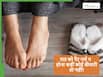 सर्दियों की रात में पैर गर्म न होना किस बीमारी का संकेत है, क्या यह एक चिंता का विषय है?