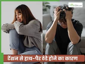 टेंशन में हाथ-पैर ठंडे क्यों पड़ जाते हैं? डॉक्टर से जानें 5 कारण टेंशन में हाथ-पैर ठंडे क्यों पड़ जाते हैं? डॉक्टर से जानें 5 कारण
