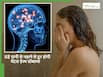 Cold Shower benefits: क्या सच में ठंडे पानी में नहाने से ठीक हो जाती है एंग्जायटी और डिप्रेशन?