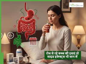 कब्ज के लिए रोज लिए जा रहे सिरप व दवाओं को सेफ समझते हैं आप? तो इनसे होने वाले साइड इफेक्ट्स भी जान लें