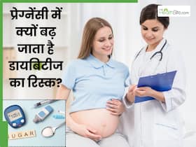 प्रेग्नेंसी में डायबिटीज का खतरा ज्यादा क्यों रहता है? जानें बचाव संभव है या नहीं