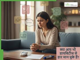 क्या है Diabetes Distress जो शरीर और मन को थका देता है: डॉ. नीरज कुमार