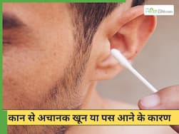 कान से अचानक खून या पित्त आने के क्या कारण होते हैं?