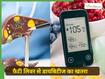 फैटी लिवर से डायबिटीज का खतरा क्यों बढ़ता है?