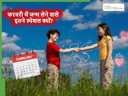 फरवरी में पैदा होने वाले बच्चे क्यों कहलाते हैं God Gifted? उनकी ये 5 बातें जानकर उन्हें हर कोई बोलेगा Special