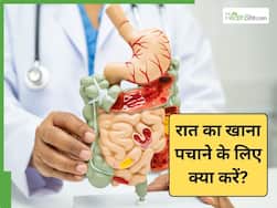 रात को खाने के बाद रोज करें ये 5 काम, खाना हो जाएगा हजम