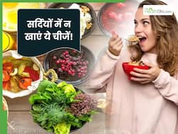 सर्दियों के मौसम में भूलकर भी न करें इन 4 चीजों का सेवन, नहीं तो बढ़ सकती है सर्दी-खांसी की समस्या