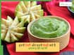 सब्जियां खाकर ऊब गए हैं तो फटाफट घर पर बनाएं टेस्टी अमरूद की चटनी, सेहत को भी मिलेंगे फायदे