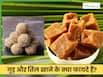 मकर संक्रांति में तिल और गुड़ खाने से क्या होता है? इन 2 चीजों के हैं अनगिनत फायदे